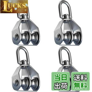 【送料無料】シュウ氏テク M25 ステンレス 二重プーリー 貨物輸送 SUS304 滑車ローププーリー クライミング スイベル 式 耐久耐荷重 150 kg 4 個セット