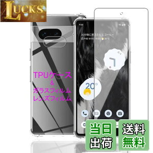 Wekrsu 対応 Google Pixel 8A 用の ケース + ガラスフィルム + カメラフィルム 柔軟 TPU Pixel 8A カバー 全透明 散熱加工 黄変しにくい 日本旭硝子製 フィルム 強化ガラス 硬度9H 高透過率 飛散防止 [ 全