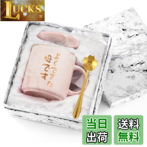 yzLivole ̓ v[g ꂳ e av[g  }OJbv 傫 350ml Wt R[q[Jbv hV̓ LO Mtg 蕨   }O  Rbv