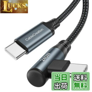 yz240W USBC to USBCϊP[u,CableCreation L^[d USB CP[u 100W/60Wґg݉C to CϊP[u iPhone 15, MacBook Pro, iPad Pro/Air, Galaxy S24/S24 Ultra/S23/S22ȂǂɑΉ 3M