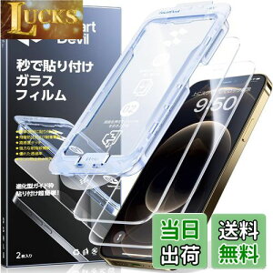 yzuIȃKChgvSmartDevil KXtB iPhone 12 / 12 Pro p یtB ȒP\t ČRMILKi ی CA[ 炩ȎG wh~ ACtH12/12pro p 