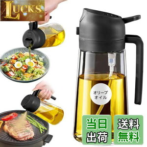 【送料無料】YARRAMATE オリーブオイルディスペンサーボトル 500ml 食洗機対応 片手操作 2-in-1 ノズル付き 大容量スプレーミスター キッチン エアフライヤー サラダ ベーキング 揚げ物 BBQ用 (ブ