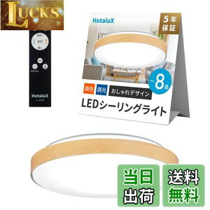 yzHotaluXiz^NXj { LEDV[OCg HLDC08280 Kp~8 ({ƖHƉ)  fUC 3500lm Fi6500KjdFi2700KjF ^Cv [v