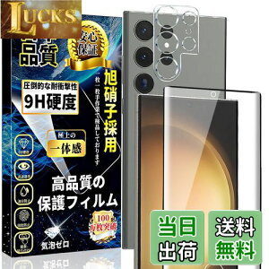 yzGalaxy S23 Ultra KXtB(1)+GalaxyS23Ultra JtB(1) MNV[S23 Eg ӂ dx9H/Sʕی/Uh~/wh~/Ɏqfސ/h/\tȒP SC-