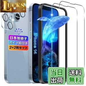 ywnunbg 2+2ZbgzΉ iPhone 14 KXtB 2+ Jی 2 y{Ɏqfލ̗p KChgtz p iphone14 tB KX t phone14 یtB dx9H Uh~ P[