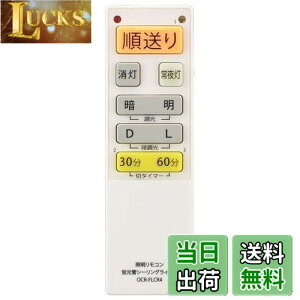 �y���������z�I�[��(OHM) �d�@ �V�[�����O���C�g�����R�� �u�����V�[�����O���C�g��p�Ɩ������R�� ����13���[�J�[�Ή� �����@�\�Ή� OCR-FLCR4 08-3100