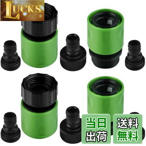 【送料無料】WETARENDA 散水管コネクタ 10個セット 蛇口 ホース ジョイント 3/4めねじと3/4おねじ 散水管継手 蛇口 コネクター アダプター ホース コネクター 水道ホース 庭 農業 校庭 ジョイント