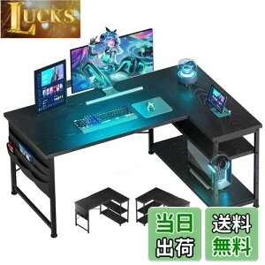 【送料無料】YeTom ゲーミングデスク l字デスク pcデスク 右棚左棚 幅107cm ゲーミングテーブル 収納袋付きオフィスデスク ゲームデスク ゲーミング机 つくえ ライティングデスク 黒い