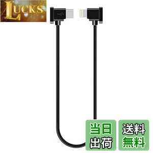 �y���������zYAAAM RC-N�V���[�Y�iRC-N3�^N2�^N1�j ���M�@�p 30cm USB�P�[�u�� for DJI Mavic3�V���[�Y�^Air3/2�V���[�Y�^Mini4/3/2�V���[�Y�^Flip�^Neo (USB�P�[�u���P�i, �y���V���v���zLightning)