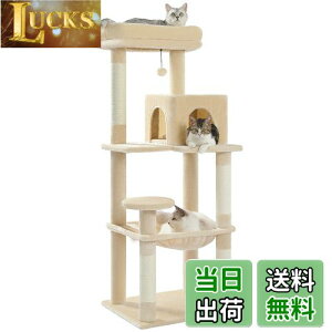 【送料無料】PETEPELA(ぺテぺラ) キャットタワー 猫タワー スリム 大型猫 据え置き 省スペース 登りやすい ハンモック 見晴台 ねこハウス ボンボン 天然麻紐 爪とぎ 運動不足解消 多頭飼い ベ