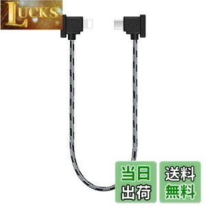 �y���������zYAAAM RC-N�V���[�Y�iRC-N3�^N2�^N1�j���M�@�p 30cm USB�P�[�u�� Lightning for DJI Mavic3�V���[�Y�^Air3/2�V���[�Y�^Mini4/3/2�V���[�Y�^Flip�^Neo (USB�P�[�u���P�i, �y�O���[�zLightning)