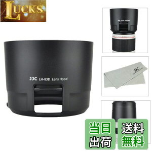 【送料無料】JJC 可逆式 レンズフード Canon ET-83D 互換 Canon EF 100-400mm F4.5-5.6L IS II USM レンズ用 フィルター 調整可能 黒