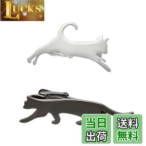 【送料無料】Yoursfs 猫 ネクタイピン セット 2本 ブラック シルバー ねこ ネクタイピン メンズ 面白い ネコ ネクタイ アクセサリー