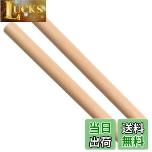 【送料無料】ZOYUBS 欅丸棒 欅の丸棒 丸棒 直径約2cm 長さ約40cm 欅バチ 朴の木 欅の丸棒2本(一対) 木材 棒木 DIYモデル、芸術、工芸品 木材 棒木 丸棒材 DIY木製スティック 丸棒工芸スティック 木