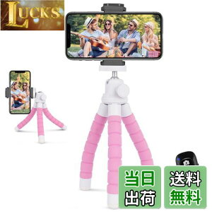 【送料無料】UBeesize スマホ 三脚 スマホスタンド リモコン付き iPhone/Android対応可 持ち運び便利 スマホ三脚 くねくねスタンド カメラ/自撮り/ビデオ/写真/撮影など対応 (ピンク)適格請求書発