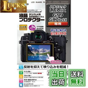 yzPR[(Kenko) tیtB tveN^[ Panasonic LUMIX G99/GX7 MarkIIIp { KLP-PAG99