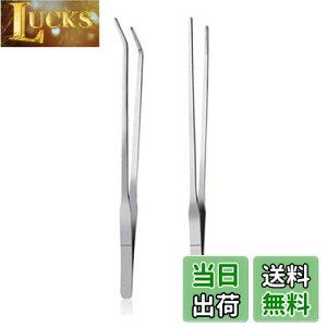 【送料無料】YINKE ハーバリウム用ピンセット 27cm ステンレス ハーバリウム テラリウム 制作や水槽の水草植栽 お手入れに便利 2種類セット (ストレート+カーブ)