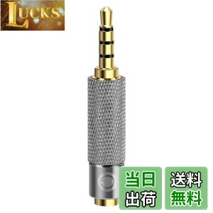 【送料無料】Geekria 3.5mmバランスオス-2.5mmメスオーディオアダプター、プレーヤーとアンプ用アルミ合金アダプター、金メッキピン、オーディオデバイスと互換性あり