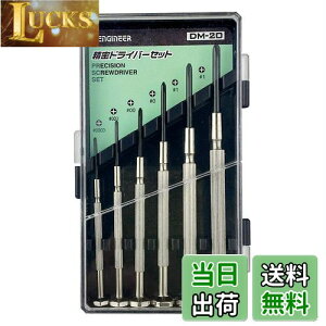 【送料無料】ENGINEER エンジニア +精密ドライバーセット 6本組 DM-20