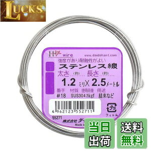 yz_Ch[ng (DAIDOHANT) (  ) XeX [ SUS304 ] [] #18 1.2 mm x [] 2.5m 10155271