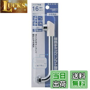 yzSANEI(TGC) `pCv fMLbvt a16mm 170mm PA20JD-60X-16