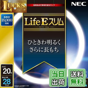 yzNEC ی`Xu(FHC) LifeEX 20` F FHC20ED-LE