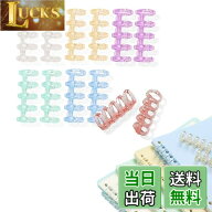 【送料無料】(ALLVD)ルーズリーフバインダー ステープルリング12個入り6色 穴径15mm 4穴製本 （ピンク、…