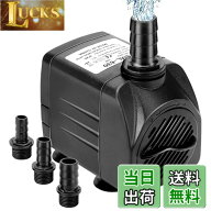 【送料無料】GEEROW 水中ポンプ 小型 吐出量1800-2000L/H 100v 最大揚程2.3M ウォーターポンプ 水槽 循環…