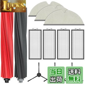 【送料無料】Q5 Pro / Q5 Pro+ / Q8 Max / Q8 Max+ / Q5 Max+ / Q5 DuoRoller+ 消耗品セット ロボット掃除機 アクセサリー サイドブラシ メインブラシ フィルター モップパッド アクセサリーキット