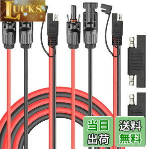 �y���������zXiatiaosann SAE�R�l�N�^�[�ւ�10AWG���z�d�r�p�l���P�[�u���ARV�̂��߂�SAE PV�������C���[�R�[�h�ւ̑��z�j���y�я����̃A�_�v�^�[�A���z�d�r�p�l��(2�p�b�N�A50cm/1.6FT)