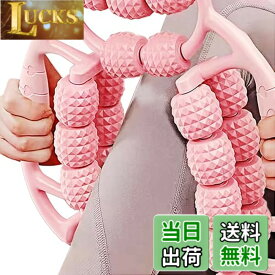 【送料無料】筋肉マッサージローラー 三次元リングマッサージャ ーラーヨガフィットネス装置 男性と女性の脚美容装置 ふくらはぎクリップ脚経絡リラックス ヨガフィット 23 ローラーヨガフィットネス