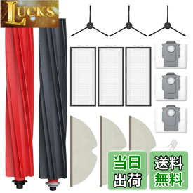 【送料無料】Q5 Pro+ と互換性ある消耗品セット ロボット掃除機 アクセサリー 紙パック サイドブラシ メインブラシ フィルター モップパッド アクセサリーキット