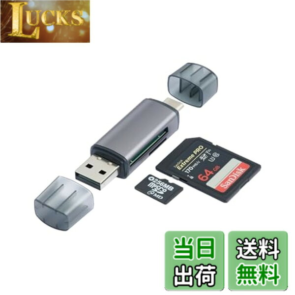 【送料無料】SDカードリーダー コンパクトフラッシュ リーダー SD/TF カードメモリカードアダプターデュアルスロットUSB-C/Aマルチカードリーダー 2-in-1 OTG対応 スマホ タブレット MacBook Windows PCに適用