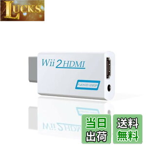 �y���������zBOOHUQICH wii hdmi �ϊ� �R�l�N�^ hdmi�ϊ��A�_�v�^�[ �t��HD ���j�^�[ 480p/720p/1080p�ɏo�͉\ �M�����ጸ ���ϔM�� �g�ѕ֗� �z���C�g