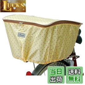 【送料無料】MARUTO(マルト) ファッションバスケットカバー レギュラー後ろカゴ用 D-4RMT