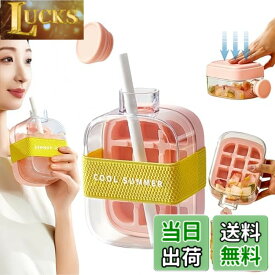 【送料無料】Korekaou【2025最新 2in1】製氷皿と水筒がひとつに 蓋とストロー付き 製氷器 水漏れなし 氷の作りも取り出しも簡単 持ち運びが簡単 ウィスキー カクテル ジュース ハイボール 氷 作る 容器 多用途 DIY 小型製氷機 家庭用