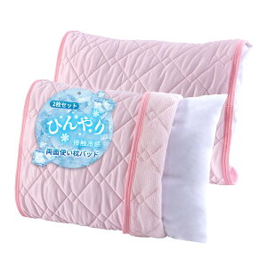 【送料無料】MISOLER 超冷感リバーシブル枕パッド 2枚セット Q-MAX 0.52 帝人マイティトップII ECO採用|通気・吸湿速乾・抗菌防臭・機洗対応|オールシーズン快眠 50×60cm ピンク