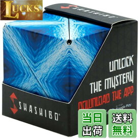 【送料無料】SHASHIBOシェイプシフトボックス - 受賞歴あり、特許取得のフィジェットキューブ、36個のレアアースマグネット搭載 - 70以上の形状に変形します