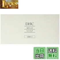楽天市場】dhcマイルドソープ10個セット（美容・コスメ・香水）の通販