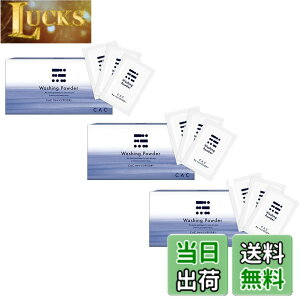 �y���������zCAC �����u���� �E�H�b�V���O�p�E�_�[�y3�Z�b�g�z 75�� (x 3) �T�C�Y�F75�� (x 3)