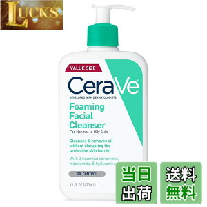�y���������zCeraVe �Z�����B �t�H�[�~���O�t�F�C�V�����N�����U�[ 473�~�����b�g�� �f�C���[�t�F�C�X�E�H�b�V���O�A�m�[�}������I�C���[�X�L�� �T�C�Y�F473�~�����b�g�� (x 1)