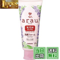 楽天市場】arau． アラウ せっけん 洗顔フォーム 120gの通販