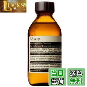 �y���������z�C�\�b�v(Aesop) �A���[�W���O�t�F�C�X�N�����U�[ 200ml[517880] [���s�A���i] �T�C�Y�F200�~�����b�g�� (x 1)