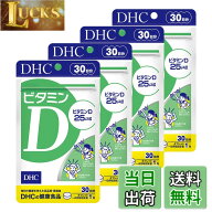 【送料無料】DHC 【120日分セット】ビタミンD 30日分 (30粒)x4個セット サイズ：30粒 (x 4)