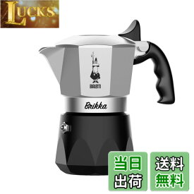 【送料無料】BIALETTI(ビアレッティ) Bialettiブリッカ 直火式 (コーヒーメーカー エスプレッソメーカー マキネッタ) 色：ブラック・シルバー、サイズ：2カップ