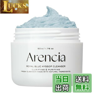 �y���������z�A�����V�A(Arencia) �t���b�V�������\�[�v�u���C�����u���[�q�\�b�v�v �F�FBlue Hyssop�A�T�C�Y�F50g