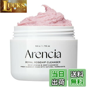 �y���������z�A�����V�A(Arencia)���C�X�P�[�L�t���b�V���N�����U �u���C�������[�Y�q�b�v�v �F�FRoyal Rosehip�A�T�C�Y�F50g