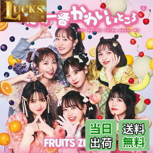 �y���������z�킽���̈�Ԃ��킢���Ƃ��� (�ʏ��) - FRUITS ZIPPER