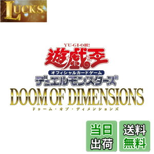 �y���������z�V�Y��OCG�f���G�������X�^�[�Y DOOM OF DIMENSIONS
