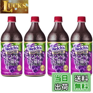 �y���������z�A�T�q���� Welch's(�E�F���`) �O���[�v100 �T�C�Y�F800gx4�{